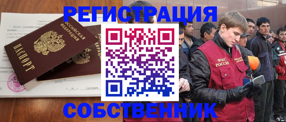 прописка штамп в Воронежской области