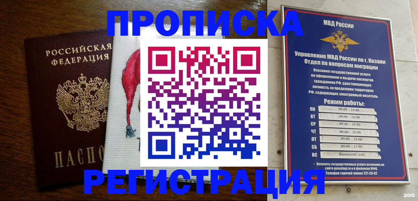 временная регистрация в квартире в Воронежской области