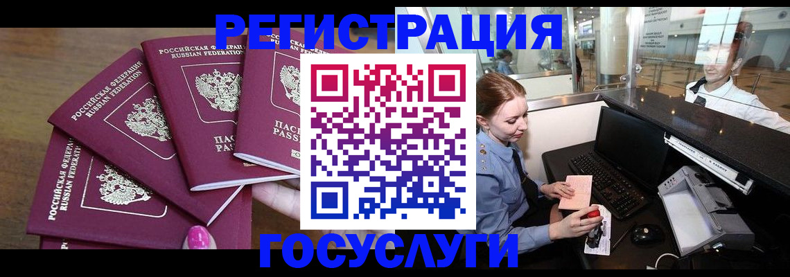 временная регистрация законно в Воронежской области
